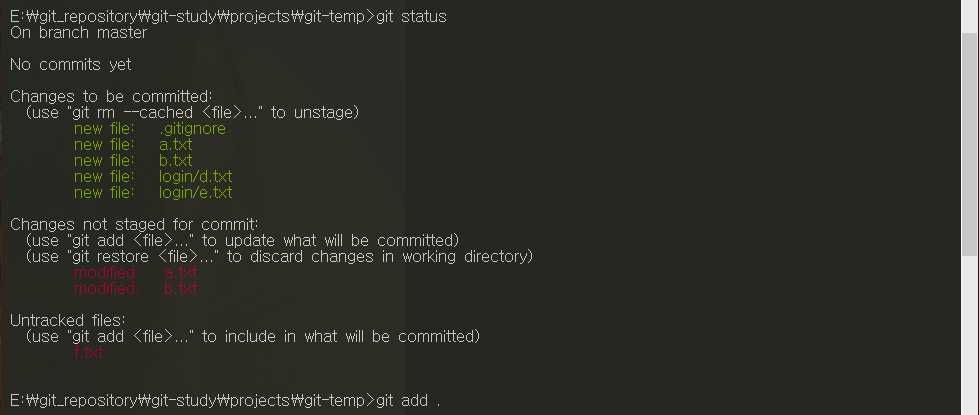 git status and add 화면