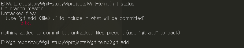 git status and add 화면2