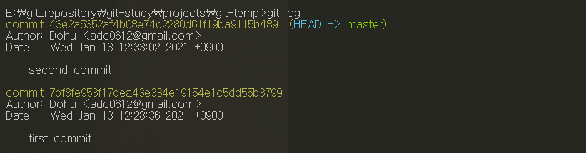 git log 화면2