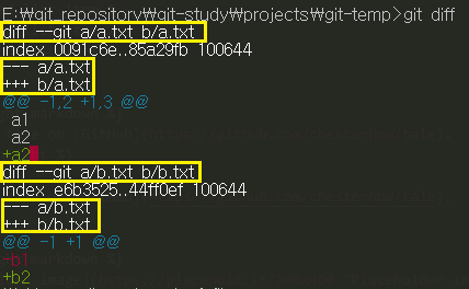 git diff 설명