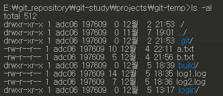 gitignore 실습 폴더 구조