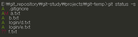 git status -s 화면