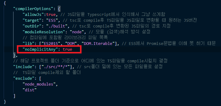 noImplicitAny값 추가