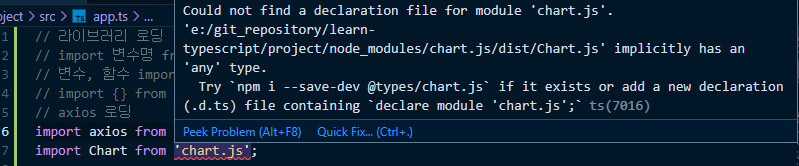 chart.js import 에러