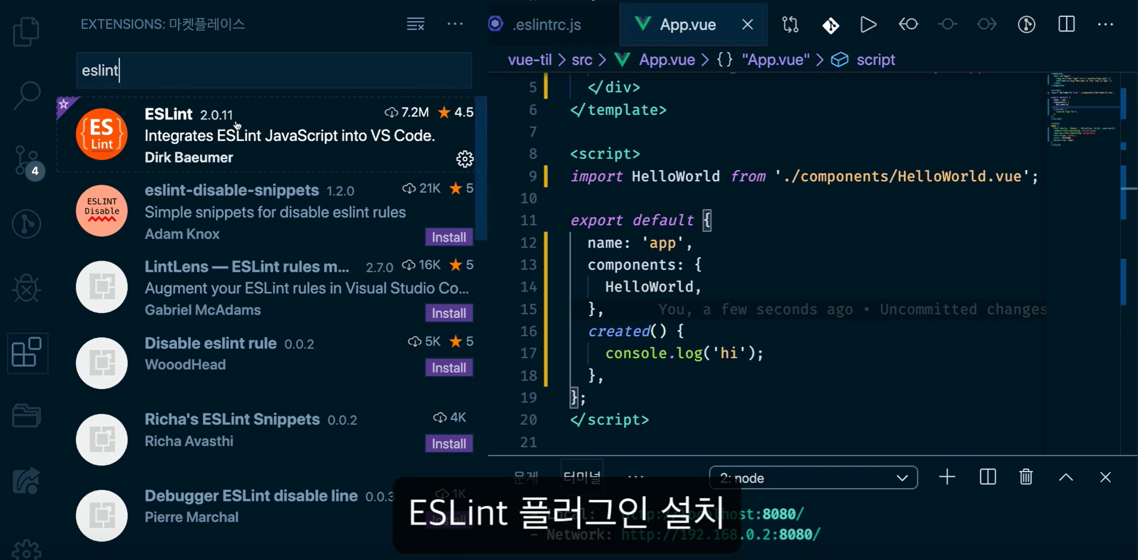 ESLint Plugin 설치