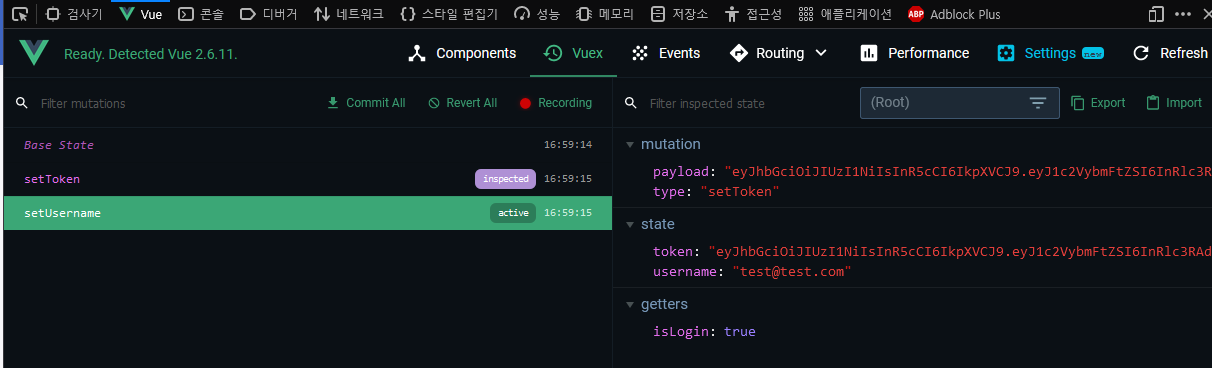 login api token vuex에서 확인