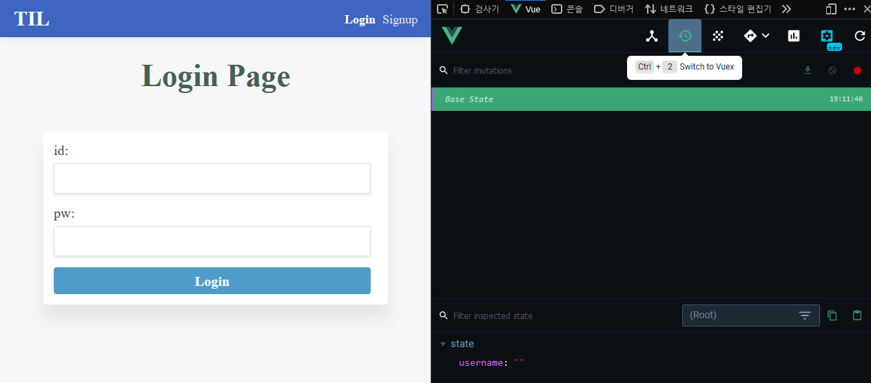 vue devtools vuex 상태